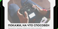 Жители Хакасии могут стать пилотами дронов, не выходя из дома — понадобится лишь компьютер - Абакан 24