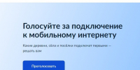 https://www.gosuslugi.ru/inet. - Ровеньский район