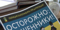 Недетские игры: 16-летняя свердловчанка помогла мошенникам очистить родительский сейф - Уральский рабочий