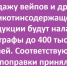 За продажу вейпов в Саратовской области наложат штраф до 400 тысяч - Газета Аткарский уездЪ