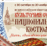 К Году единства народов России для школьников пройдет акция, посвященная национальному костюму - ЦБС г. Киселевска