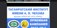 Профориентационное мероприятие кафедры русского языка, культуры и коррекции речи - ТГПИ