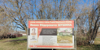 Память живет в делах - Газета Сельская правда