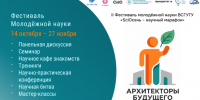 Восточно-сибирский государственный университет технологий и управления - ВСГУТУ