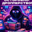 150 - Департамент образования и науки