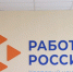 В Волгоградской области число вакансий для рабочих выросло на 15% - Волга-Медиа