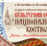 Школьников приглашают принять участие в акции, посвященной национальному костюму - Сетевое издание Ишимская правда