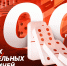 ПЛН продолжает прием предложений в рамках проекта «100 самых влиятельных псковичей - 2026» - Pln-Pskov.Ru