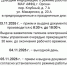 Режим работы «МФЦ г. Орска» - Город Орск