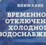 Отключение воды р.п. Вешкайма. - Вешкаймский район