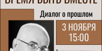 Афиша встречи - ЦБС Автозаводского района