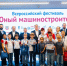 «Единая Россия» наградила в Ростове-на-Дону победителей детского фестиваля «Юный машиностроитель» - Единая Россия