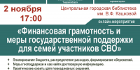 Фото к мероприятию - Библиотеки Торжка