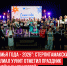 Семья-года---2026-Стерлитамакский-филиал-УУНиТ-отметил-праздник-семейных-ценностей - Cityopen.ru