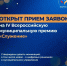 Представители муниципального сообщества Тверской области могут заявить лучшие практики по развитию муниципалитетов на IV Всероссийскую премию «Служение» - Газета Новоторжский вестник