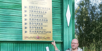 Память сильнее времени! - Газета Красная Искра