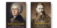 Книги издательства ОЦАД стали лауреатами XXI открытого конкурса изданий «Просвещение через книгу» - Общецерковная аспирантура