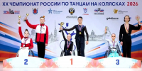 Сборная Татарстана установила рекорд на Чемпионате России по танцам на колясках - Министерство образования
