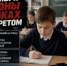Смартфон на парте – нарушение - Министерство образования