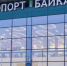 Аэропорт Байкал обслуживает рейсы по расписанию - ИА Байкал-Daily
