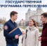 Новые возможности для соотечественников - ОмАЭиП