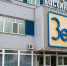 В Благовещенске закрепили ставку туристического налога до 2029 года - ИА Порт Амур
