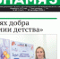 Газета «Знамя» №37 от 29 октября 2026 года - Сетевое издание Знамя 31