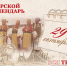 Тверской календарь: события истории нашего города 29 октября - Газета Вся Тверь