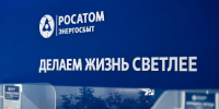 «росатом Энергосбыт» Смоленск информирует о графике работы 3 и 4 ноября - фото - 1 - Шумячский район