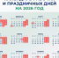 Волжанам рассказали, как будем отдыхать в мае 2027 года - Volzsky.Ru