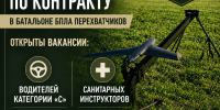 Плакат о службе в батальоне БПЛА.png - Славянское городское поселение