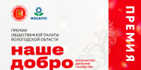 Как вологодским активистам официально заявить о себе - Gorodvo.Ru