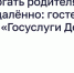 Как помогать родителям с ЖКХ удалённо: гостевой доступ в «Госуслуги Дом» - Газета Приозерские ведомости