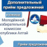 Избирательная комиссия Республики Алтай объявляет дополнительный приём предложений по кандидатурам в состав Молодежной избирательной комиссии - Администрация города
