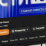 "Вести-Томск" вошли в топ по вовлеченности подписчиков в Одноклассниках - ГТРК Томск