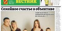 Вышел новый выпуск нашей районной газеты «Бековский вестник». - Бековский район