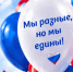 Как в Эжве отметят День народного единства - Эжвинский район