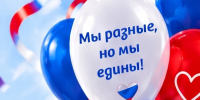 Как в Эжве отметят День народного единства - Эжвинский район