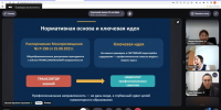 Современные вызовы и перспективы подготовки кадров для системы СПО»: итоги региональной научно-практической конференции - Институт развития профессионального образования