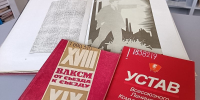 «Молодость моя – комсомол» - Библиотека им. А.М. Горького