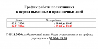 . - Кожно-венерологический диспансер