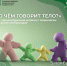 ЮУГМУ и проект «Территория ресурсной мамы» приглашают на арт-терапевтическую встречу «О чём говорит тело?» - ЮУГМУ