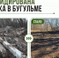 Свалка железобетонных изделий ликвидирована в Бугульме - Министерство экологии