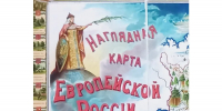 РНБ представила широкой публике все многообразие мирового картографичес­кого наследия | ФОТО АВТОРА - С.-Петербургские ведомости