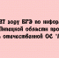 В 2027 году при проведении ЕГЭ по информатике в Липецкой области будут использовать отечественную операционную систему «МЭШ» - Народное слово