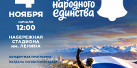 Попробовать солдатскую кашу, выковать гвоздь и встать в хоровод приглашают хабаровчан в День народного единства - Правительство Хабаровского края