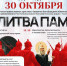 Имена жертв политических репрессий прозвучат в Костроме - Северная правда