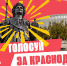 Изображение: пресс-служба администрации Краснодара - Krasnodarik.Ru