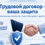 Последствия незаключения трудового договора для работодателя и работника. - Ермаковский район