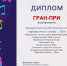 На Всероссийском конкурсе «Голоса Родной Земли» отметили мастерство Архиерейского хора Воскресенского кафедрального собора - Шуйская епархия